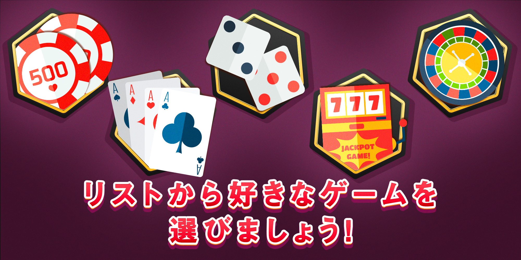 オンライン カジノ ゲーム