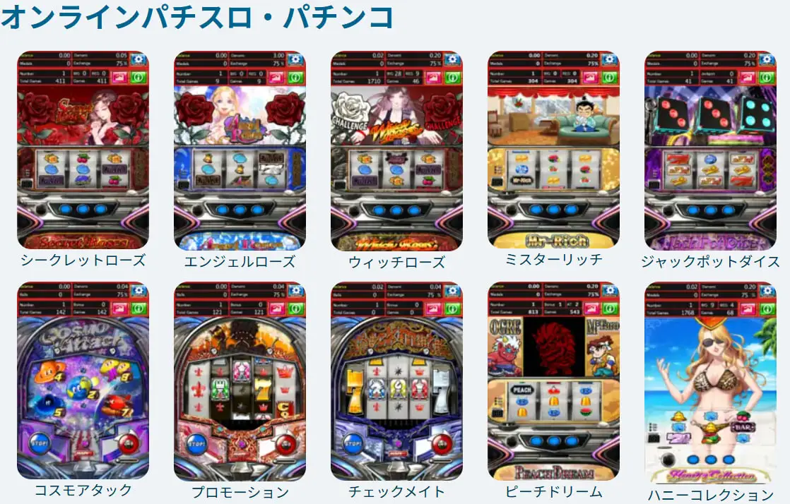 ベラジョンのパチンコ
