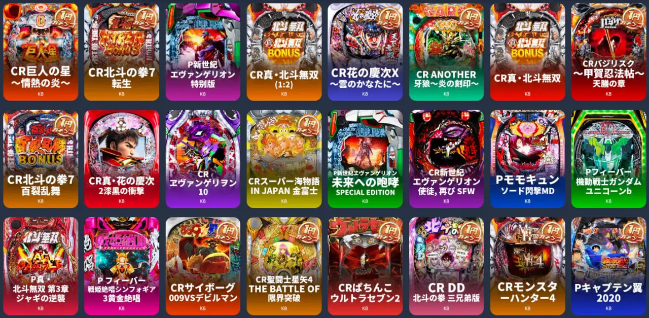 kのパチンコ