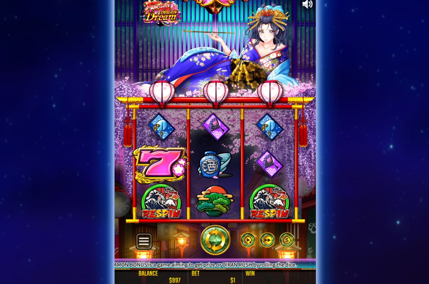 花魁ドリーム