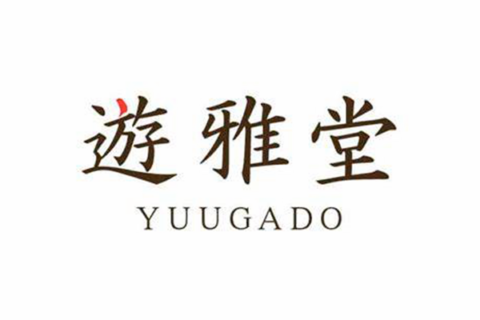 遊雅堂